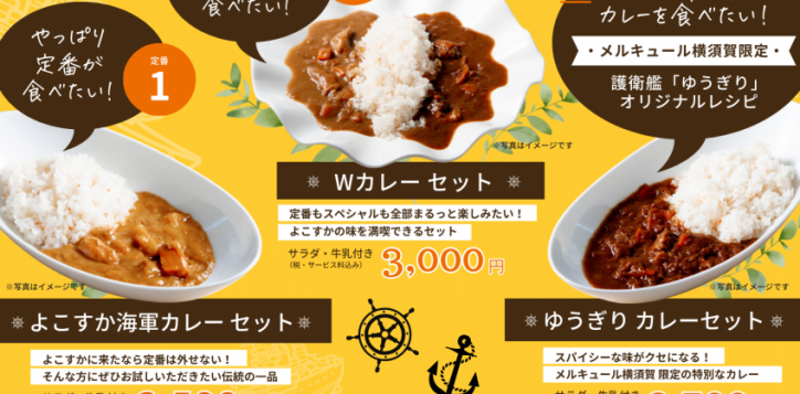 curry-plan-2-2